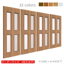 4枚引戸【L－サイズ】4枚引き戸 引違い戸
