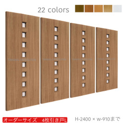 オーダー　4枚引き戸　室内対応　木製建具　(商品コード：hrl4-042) 　枠内：高さ～2400mm以下×枠内：幅～3630mm以下※高さは上下のミゾ深さ含みません。【条件付き送料無料】オーダー　引違い戸　表面材カラーお選び頂けます。ご希望サイズ可能。　4枚価格