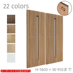 オーダー　2枚引き戸　室内対応　木製建具　(商品コード：hs-001) 　枠内：高さ～1800mm以下×枠内：幅1800mm以下※高さは上下のミゾ深さ含みません。【条件付き送料無料】オーダー　引違い戸　表面材カラーお選び頂けます。ご希望サイズ可能。　2枚価格