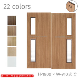 2枚引戸【S－サイズ】2枚引き戸 引違い戸