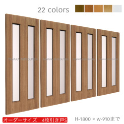 オーダー　4枚引き戸　室内対応　木製建具　(商品コード：hs4-003) 　枠内：高さ～1800mm以下×枠内：幅～3630mm以下※高さは上下のミゾ深さ含みません。【条件付き送料無料】オーダー　引違い戸　表面材カラーお選び頂けます。ご希望サイズ可能。　4枚価格