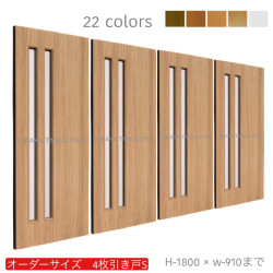 オーダー　4枚引き戸　室内対応　木製建具　(商品コード：hs4-023) 　枠内：高さ～1800mm以下×枠内：幅～3630mm以下※高さは上下のミゾ深さ含みません。【条件付き送料無料】オーダー　引違い戸　表面材カラーお選び頂けます。ご希望サイズ可能。　4枚価格
