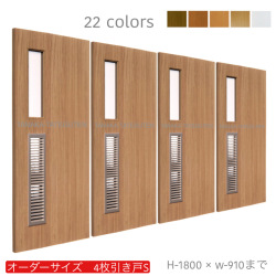 オーダー　4枚引き戸　室内対応　木製建具　(商品コード：hs4-048) 　枠内：高さ～1800mm以下×枠内：幅～3630mm以下※高さは上下のミゾ深さ含みません。【条件付き送料無料】オーダー　引違い戸　表面材カラーお選び頂けます。ご希望サイズ可能。　4枚価格