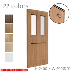 オーダー　1枚引き戸　室内対応　木製建具　(商品コード：kl-039) 　枠内：高さ～2400mm以下×枠内：幅1800mm以下※高さは上下のミゾ深さ含みません。【条件付き送料無料】オーダー　リフォーム　片引き　表面材カラーお選び頂けます。ご希望サイズでお届けいたします