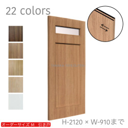 オーダー　1枚引き戸　室内対応　木製建具　(商品コード：km-007) 　枠内：高さ～2120mm以下×枠内：幅1800mm以下※高さは上下のミゾ深さ含みません。【条件付き送料無料】オーダー　リフォーム　片引き　表面材カラーお選び頂けます。ご希望サイズでお届けいたします
