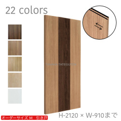 オーダー　1枚引き戸　室内対応　木製建具　(商品コード：km-033) 　枠内：高さ～2120mm以下×枠内：幅1800mm以下※高さは上下のミゾ深さ含みません。【条件付き送料無料】オーダー　リフォーム　片引き　表面材カラーお選び頂けます。ご希望サイズでお届けいたします
