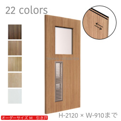 オーダー　1枚引き戸　室内対応　木製建具　(商品コード：km-040) 　枠内：高さ～2120mm以下×枠内：幅1800mm以下※高さは上下のミゾ深さ含みません。【条件付き送料無料】オーダー　リフォーム　片引き　表面材カラーお選び頂けます。ご希望サイズでお届けいたします