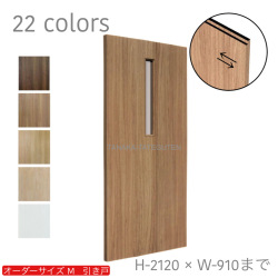オーダー　1枚引き戸　室内対応　木製建具　(商品コード：km-044) 　枠内：高さ～2120mm以下×枠内：幅1800mm以下※高さは上下のミゾ深さ含みません。【条件付き送料無料】オーダー　リフォーム　片引き　表面材カラーお選び頂けます。ご希望サイズでお届けいたします