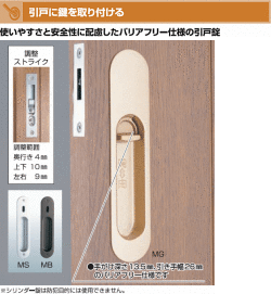 引手一体型カマ錠　一体型　トイレ表示タイプ　鎌錠(kg-001)