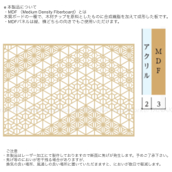 組子柄（黒艶消し）　室内対応　木製建具　組込用　(商品コード：kumiko-001) 　600mm×420mm×3mm　【条件付き送料無料】オーダー　オプション品