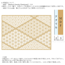 組子柄（黒艶消し）　室内対応　木製建具　組込用　(商品コード：kumiko-002) 　600mm×420mm×3mm　【条件付き送料無料】オーダー　オプション品