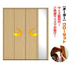 枠付き　四方枠付き収納クローゼット４枚建　１ヶミラー付（Ｍ-size）（商品コード：ku-008-g）折れ戸　特注　クローゼットドア　リフォーム　枠外高さ：2140ｍｍ以下×枠外幅：1850ｍｍ以下対応です。