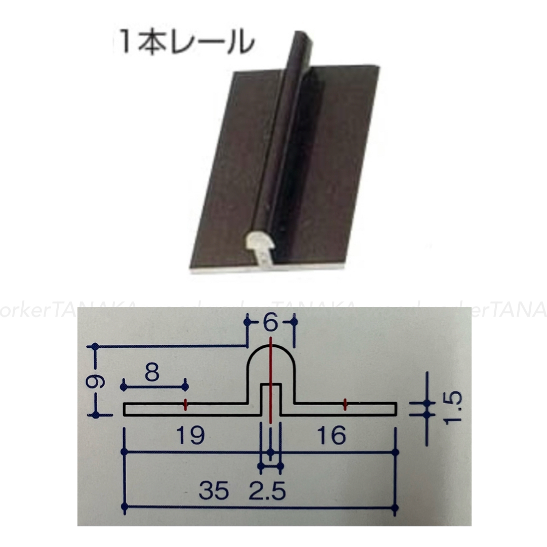 床置き甲丸型（偏芯タイプ）　アルミレール　1本レール　長さ1820mm　(商品コード：m-061）