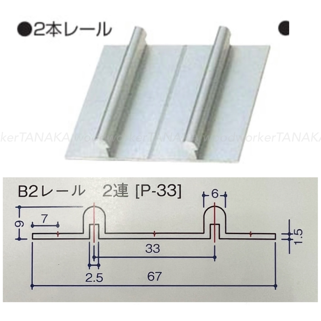 床置き甲丸型　アルミレール　2本レール　長さ1820mm　(商品コード：m-060）