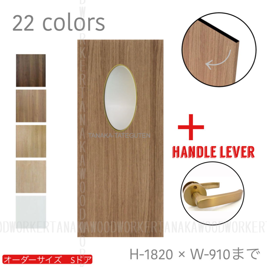 オーダードア　室内ドア対応　楕円窓　ドア　(商品コード：ds-deco-007) 　高さ：1000mm～1820mm以下×幅：910mm以下対応です。【条件付き送料無料】オーダー　リフォーム　片開き　表面材カラーお選び頂けます。ご希望サイズでお届けいたします