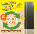 オーダードア　室内ドア対応　木製建具　(商品コード：dm-025) 　高さ：1821～2130mm以下×幅：910mm以下対応です。【条件付き送料無料】オーダー　リフォーム　片開き　表面材カラーお選び頂けます。ご希望サイズでお届けいたします