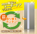 オーダードア　室内ドア対応　木製建具　(商品コード：ds-042) 　高さ：1000mm～1820mm以下×幅：910mm以下対応です。【条件付き送料無料】オーダー　リフォーム　片開き　表面材カラーお選び頂けます。ご希望サイズでお届けいたします
