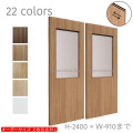 オーダー　2枚引き戸　室内対応　木製建具　(商品コード：hrl-019) 　枠内：高さ～2400mm以下×枠内：幅1800mm以下※高さは上下のミゾ深さ含みません。【条件付き送料無料】オーダー　引違い戸　表面材カラーお選び頂けます。ご希望サイズ可能。　2枚価格
