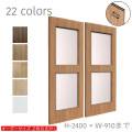 オーダー　2枚引き戸　室内対応　木製建具　(商品コード：hrl-025) 　枠内：高さ～2400mm以下×枠内：幅1800mm以下※高さは上下のミゾ深さ含みません。【条件付き送料無料】オーダー　引違い戸　表面材カラーお選び頂けます。ご希望サイズ可能。　2枚価格