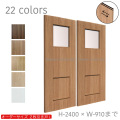 オーダー　2枚引き戸　室内対応　木製建具　(商品コード：hrl-026) 　枠内：高さ～2400mm以下×枠内：幅1800mm以下※高さは上下のミゾ深さ含みません。【条件付き送料無料】オーダー　引違い戸　表面材カラーお選び頂けます。ご希望サイズ可能。　2枚価格
