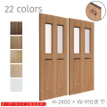 オーダー　2枚引き戸　室内対応　木製建具　(商品コード：hrl-027) 　枠内：高さ～2400mm以下×枠内：幅1800mm以下※高さは上下のミゾ深さ含みません。【条件付き送料無料】オーダー　引違い戸　表面材カラーお選び頂けます。ご希望サイズ可能。　2枚価格