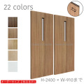 オーダー　2枚引き戸　室内対応　木製建具　(商品コード：hrl-028) 　枠内：高さ～2400mm以下×枠内：幅1800mm以下※高さは上下のミゾ深さ含みません。【条件付き送料無料】オーダー　引違い戸　表面材カラーお選び頂けます。ご希望サイズ可能。　2枚価格
