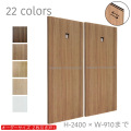 オーダー　2枚引き戸　室内対応　木製建具　(商品コード：hrl-029) 　枠内：高さ～2400mm以下×枠内：幅1800mm以下※高さは上下のミゾ深さ含みません。【条件付き送料無料】オーダー　引違い戸　表面材カラーお選び頂けます。ご希望サイズ可能。　2枚価格