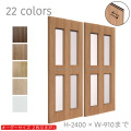 オーダー　2枚引き戸　室内対応　木製建具　(商品コード：hrl-040) 　枠内：高さ～2400mm以下×枠内：幅1800mm以下※高さは上下のミゾ深さ含みません。【条件付き送料無料】オーダー　引違い戸　表面材カラーお選び頂けます。ご希望サイズ可能。　2枚価格