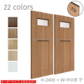 オーダー　2枚引き戸　室内対応　木製建具　(商品コード：hrl-041) 　枠内：高さ～2400mm以下×枠内：幅1800mm以下※高さは上下のミゾ深さ含みません。【条件付き送料無料】オーダー　引違い戸　表面材カラーお選び頂けます。ご希望サイズ可能。　2枚価格