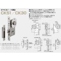 引戸錠　スペースケース鎌錠　シリンダー錠タイプ(ｋ-001)
