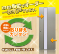オーダー　1枚引き戸　室内対応　木製建具　(商品コード：ks-042) 　枠内：高さ～1800mm以下×枠内：幅1800mm以下※高さは上下のミゾ深さ含みません。【条件付き送料無料】オーダー　リフォーム　片引き　表面材カラーお選び頂けます。ご希望サイズでお届けいたします