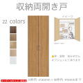 オーダー両開き　観音開き　室内ドア対応　木製建具　(商品コード：k-001-m) 　高さ：1821mm～2130mm以下×幅：910mm以下対応です。【条件付き送料無料】オーダー　リフォーム　片開き　表面材カラーお選び頂けます。ご希望サイズでお届けいたします