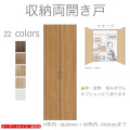 オーダー両開き　観音開き　室内ドア対応　木製建具　(商品コード：k-001-s) 　高さ：1000mm～1820mm以下×幅：910mm以下対応です。【条件付き送料無料】オーダー　リフォーム　片開き　表面材カラーお選び頂けます。ご希望サイズでお届けいたします
