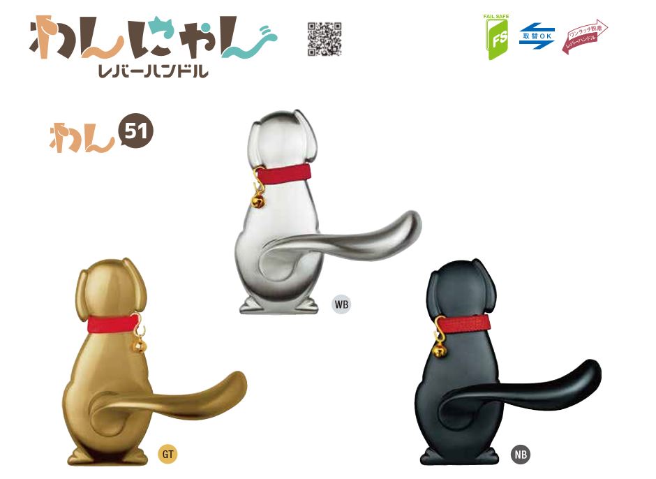 犬レバーハンドル空錠タイプ　チューブラ錠　（dog-001）オプション金物