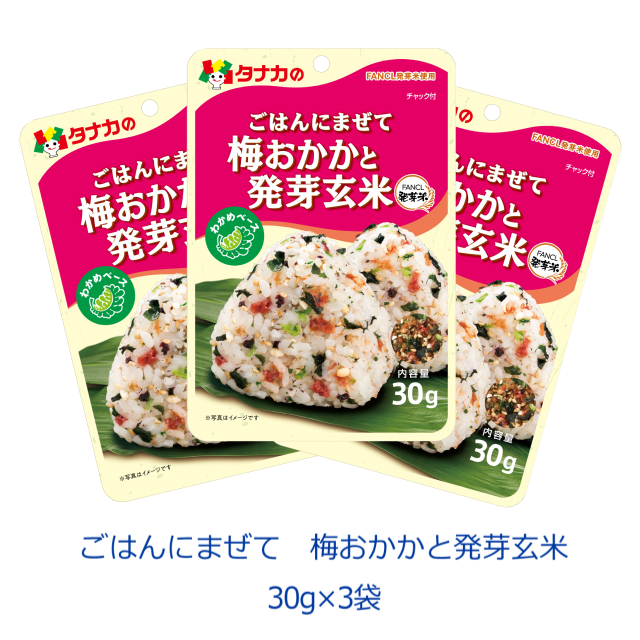 タナカのふりかけ　ごはんにまぜて　梅おかかと発芽玄米　30g×3袋