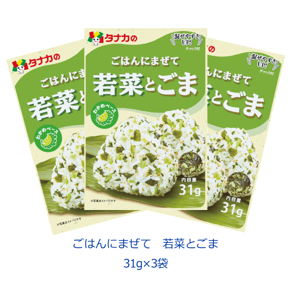 タナカのふりかけ　ごはんにまぜて　若菜とごま　31g×3袋