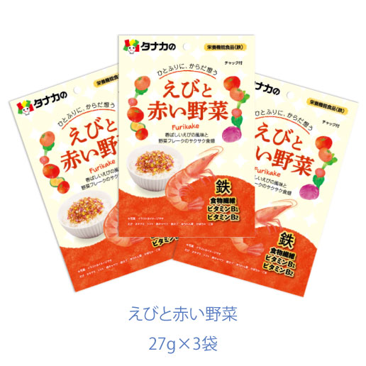 えびと赤い野菜