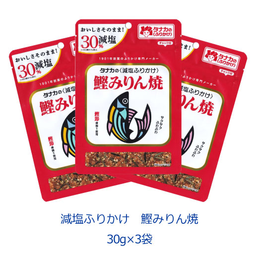 タナカのふりかけ　減塩ふりかけ　鰹みりん焼　30g×3袋