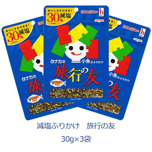 減塩ふりかけ　旅行の友