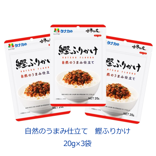 自然のうまみ仕立て　鰹