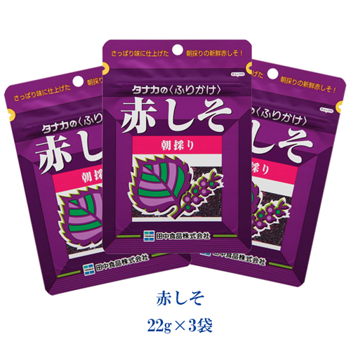 タナカのふりかけ　赤しそ　22g×3袋