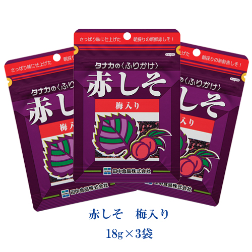 しそ タナカの ふりかけ 通販 創業1年の歴史
