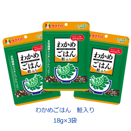 タナカのふりかけ　わかめごはん　鮭入り　18ｇ×３袋