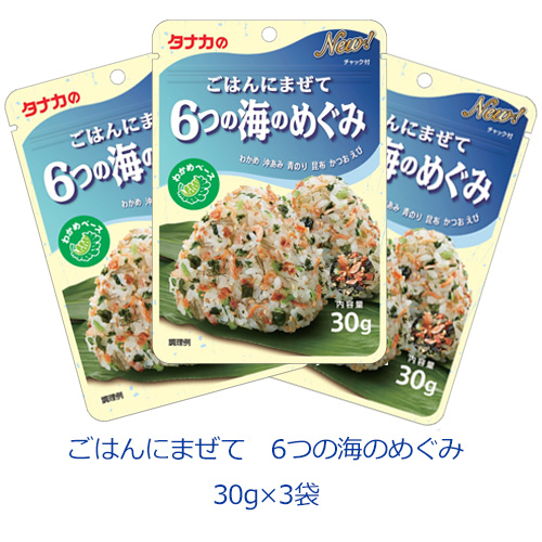 タナカのふりかけ　ごはんにまぜて　6つの海のめぐみ　30g×3袋