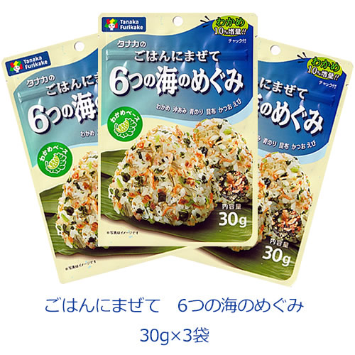 タナカのふりかけ　ごはんにまぜて　6つの海のめぐみ　30g×3袋