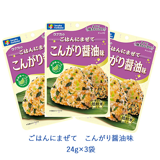 タナカのふりかけ　ごはんにまぜて　こんがり醤油味　24g×3袋
