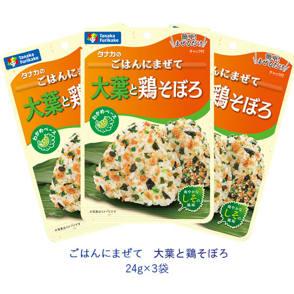 タナカのふりかけ ごはんにまぜて 大葉と鶏そぼろ 24g×3袋