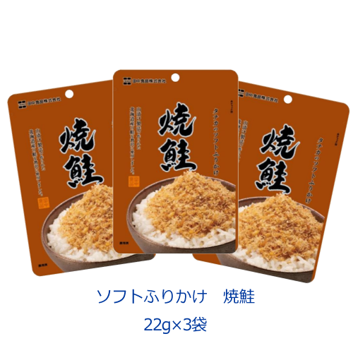 タナカのふりかけ ソフトふりかけ 焼鮭 22g×3袋