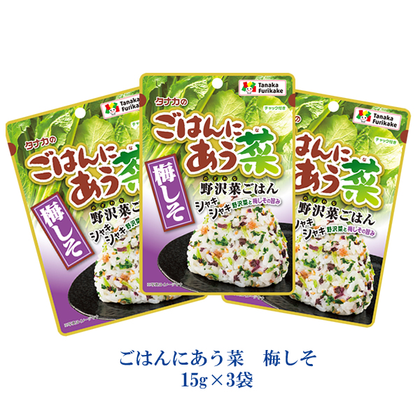 タナカのふりかけ ごはんにあう菜 梅しそ 15g×3袋