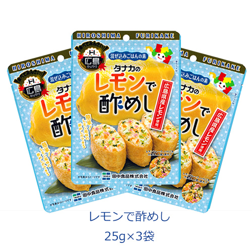 タナカのふりかけ　レモンで酢めし　25g×3袋